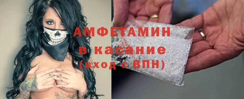 Amphetamine Premium  блэк спрут сайт  Белогорск  как найти  