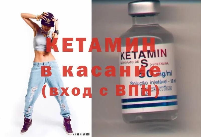 КЕТАМИН ketamine  наркотики  Белогорск 