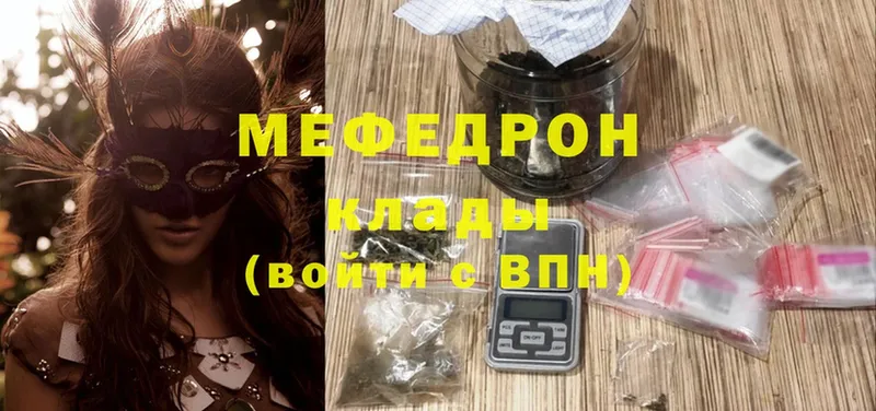 где продают наркотики  Белогорск  МЕФ 4 MMC 